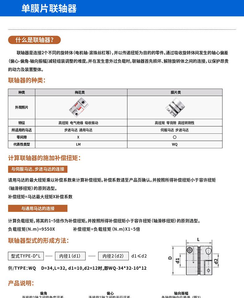 联轴器详情(新)_08.jpg