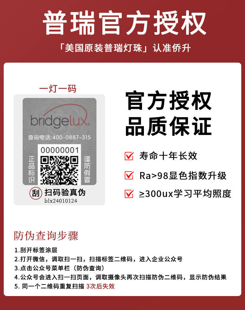 普瑞二维码 (2)