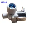 Adequado para acessórios da válvula solenoide de entrada da máquina de lavar MB50-2026G MB65-3026G MB60-3062G
