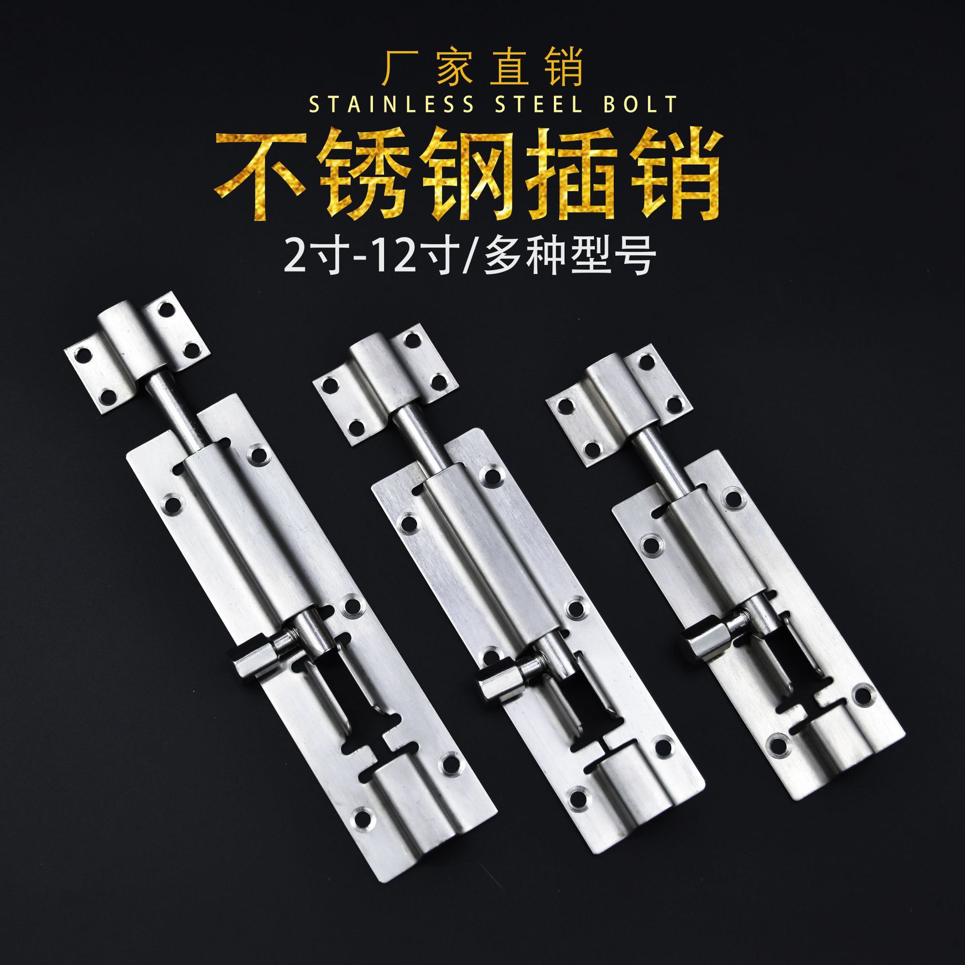 不锈钢插销1.1
