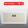 Papel para Caligrafía, Papel de Arroz Crudo Engrosado, Papel Espejo en Blanco Semi-Crudo Semi-Cocido, Pinceladas Finas para Acuarela, Pintura Tradicional China, Materiales de Coloración de Superficie Espejo