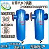 Separador de Soda para Mineração Yjqs-C Zhongyi Preço Original Vendas Filtro de Separação Ar-Água para Tubulações de Pressão de Ar