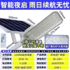 Luz de rua solar de três lados de ângulo amplo para exterior luz de estrada LED5054 contas de lâmpada iluminação de alta potência luz de jardim