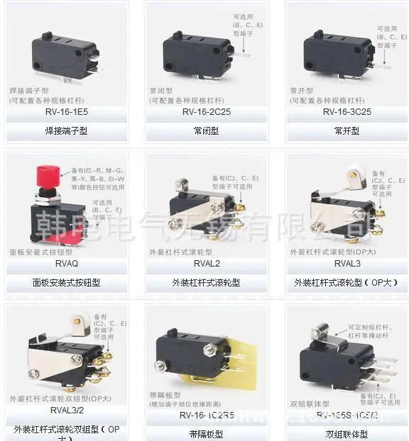 RV型图片2