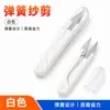 Tijeras de Resorte en Forma de U Transparentes de Colores Acero Inoxidable Seguridad Punto de Cruz Equipo de Pesca Tijeras Pequeñas Hechas a Mano Venta al por Mayor del Fabricante
