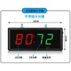 Marcador de Competición Inalámbrico con Voz para Billar, Baloncesto, Bádminton, LED, Competición de Conocimientos, Marcador Electrónico