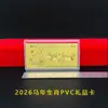 Cartão Comemorativo do Ano do Cavalo de Little Zhang 2026 Presente de Ano Novo do Zodíaco - O Sucesso Espera Artesanato em PVC Presente para Cerimônia de Inauguração