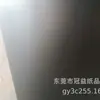 Etiqueta de Batería para Mascotas Negra Película Protectora para Mascotas Negra Mate Ignífuga Malla Negra para Mascotas Bloqueadora de Luz Adhesiva