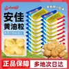 Gránulos de Mantequilla Anjia 10g 5 piezas, importados de Nueva Zelanda, sabor animal original, empaque pequeño para freír bistec, galletas, pan y hornear