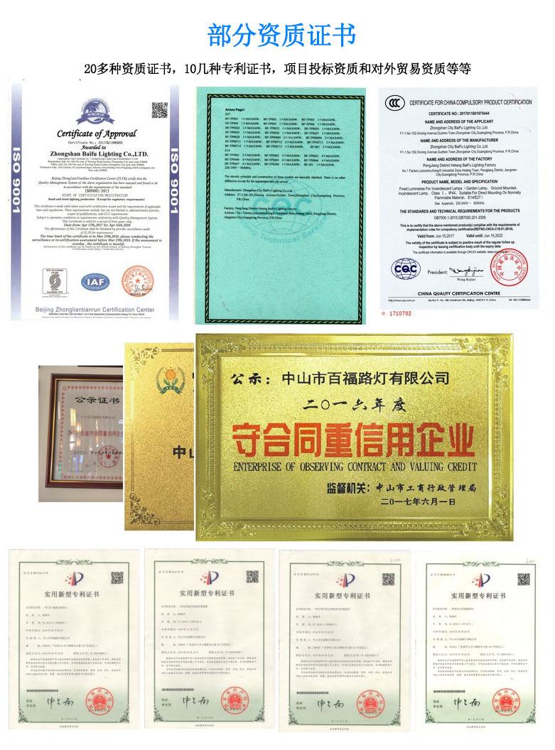 资质证书