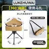 Taburete Plegable Triangular Portátil para Acampar al Aire Libre, Taburete Pequeño Giratorio para Acampar y Pescar al Aire Libre, Taburete Plegable Pequeño Ligero