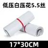 Bolsas express blancas de baja presión, ligeras, impermeables y a prueba de humedad, especializadas para comercio electrónico transfronterizo, bolsas para empaque de ropa