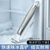 Raspador de acero inoxidable para descongelar refrigerador, herramienta de acero completamente metálica de fondo plano engrosado para descongelar congelador, raspador para descongelar alimentos frescos, venta al por mayor de fábrica