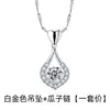 Collar con Colgante Kalamei en Forma de Gota de Agua con Forma de Corazón de Circonita, Tierno como el Agua, Colgante con Hebilla en Forma de Gota de Agua y Corazón