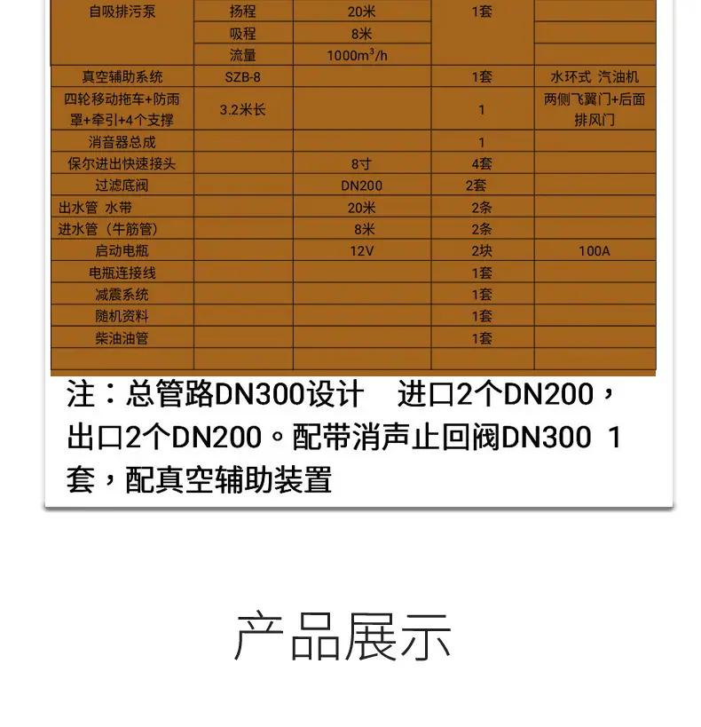 中旺-柴油泵车详情2022.06 (9).jpg
