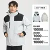 Chaqueta Estándar Nacional para Hombres y Mujeres Tres en Uno Gb/32614 Otoño e Invierno Exterior Cortavientos e Impermeable Ropa de Viaje y Montañismo de Xizang