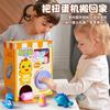 Máquina de torsión de huevos de dibujos animados para niños, popular en TikTok, divertida caja ciega de huevos, minimáquina de juego de muñecas para atrapar juguetes.