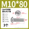 Tornillos de cabeza redonda de acero inoxidable 304 con hexágono interior, tornillos de cabeza plana con hexágono interior M2M3M4-M12 Dongming