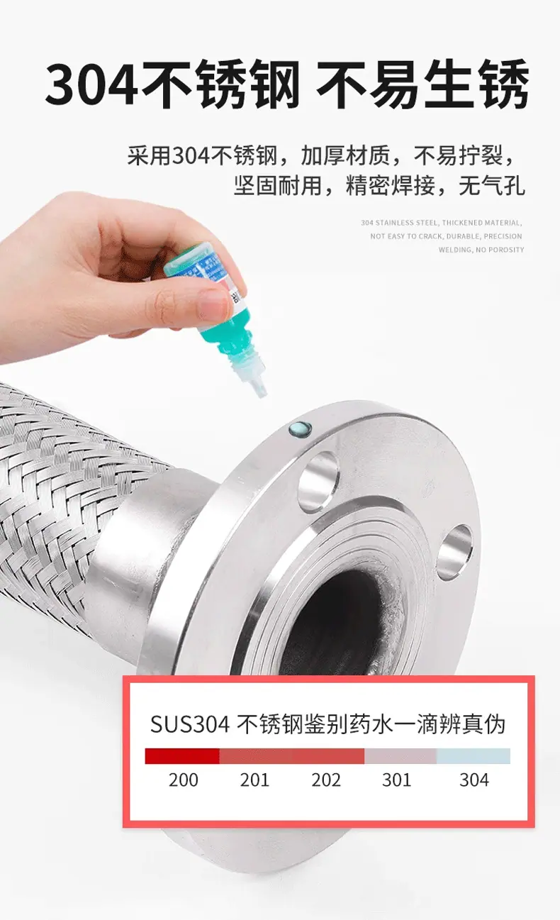法兰金属软管_10.png