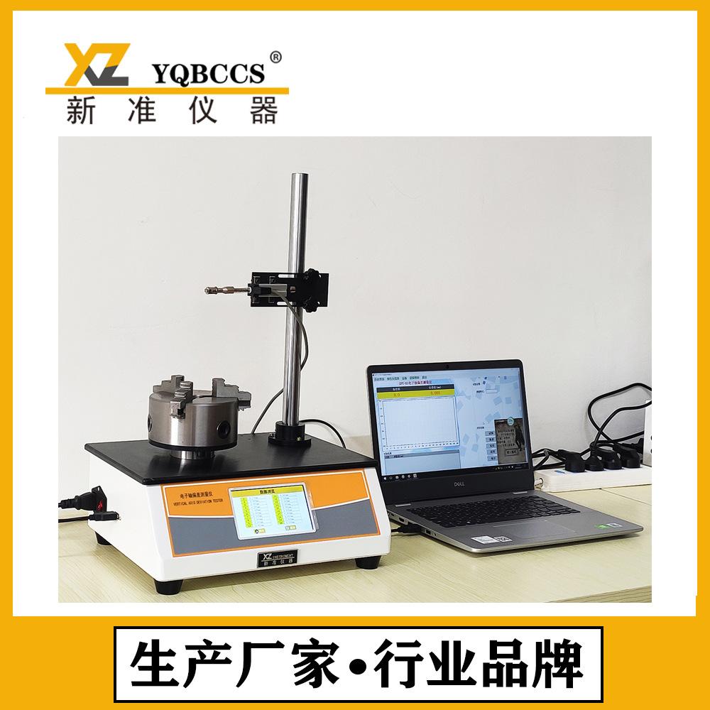轴偏差测量仪-3