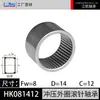 Rolamento de Agulhas com Anel Externo Estampado Hk Diâmetro Interno 3 4 5 6 7 8 9 10 mm Venda de Estoque Rolamento de Agulhas Hk