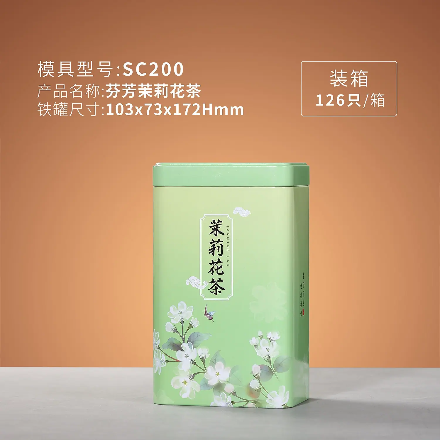 芬芳茉莉花茶.jpg