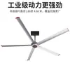 Ventilador de Techo Sin Escobillas de Imán Permanente Weiyu Diámetro Pequeño de 1.88m a 4.88m Puede Guiar la Instalación