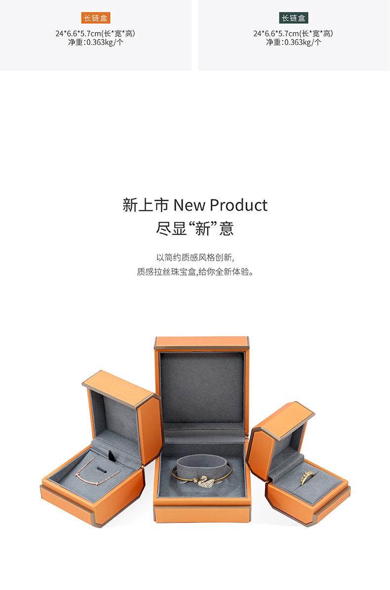 首饰盒 绿橙 详情 (7).jpg
