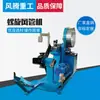 Máquina de producción de tubería roscada de banda de acero línea de producción automática de tubería en espiral equipo para tubería de ventilación