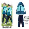 Uniforme de jardim de infância de estilo britânico uniforme da escola primária primavera e outono terno esportivo jaqueta de reunião infantil uniforme de classe de três peças