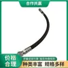 La manguera de aceite hidráulico 07262-00608 es adecuada para excavadoras Komatsu PC220 y PC240, ensamblaje de manguera resistente al aceite de alta presión