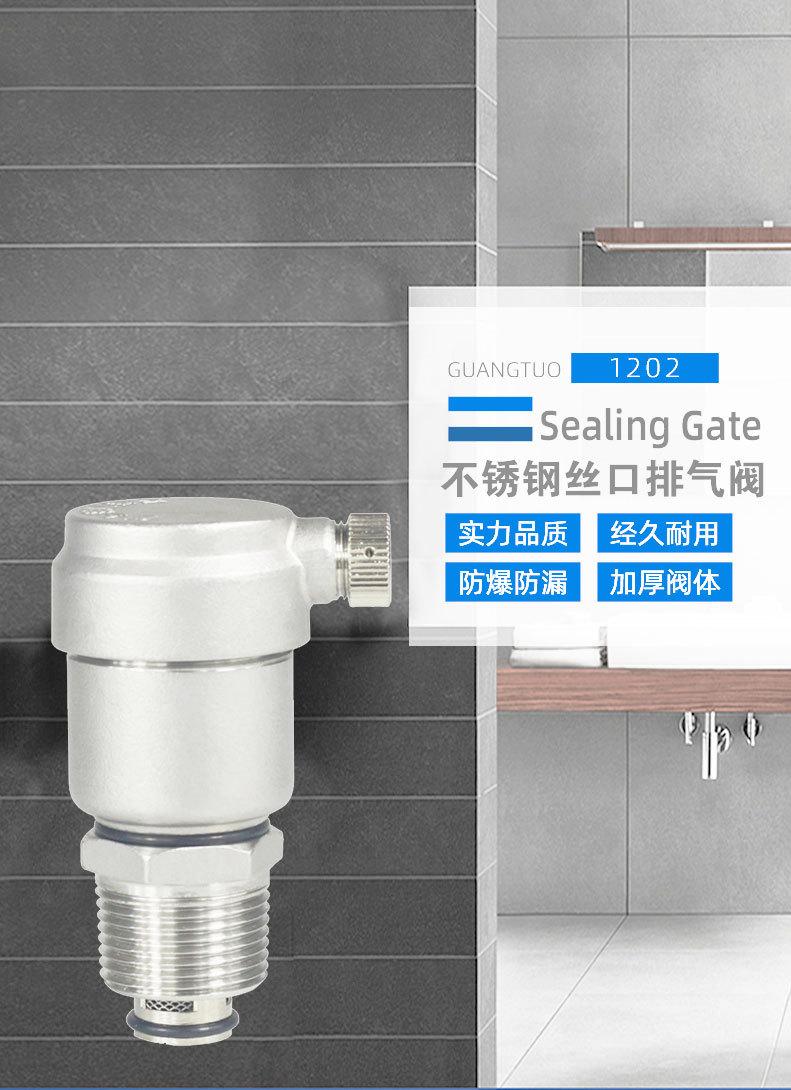 不锈钢丝口排气阀_01