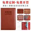 Caderno A5 com Logo Personalizado para Uso Profissional e de Escritório, Brinde, Couro Grosso, Aparência de Alta Qualidade, Logo Personalizável