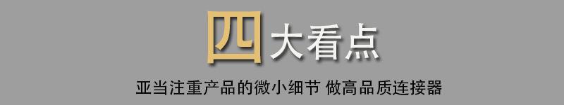四大看点