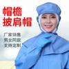 Gorro de trabajo para fábrica de alimentos taller de fábrica visera chal gorro protector procesamiento sanitario de alimentos puntera gorro de trabajo para hombres