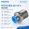 Conector FESTO QS-1/4-4 G1/4; 4 conectores de tubulação industrial, originais e autênticos, em estoque para entrega rápida