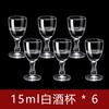 Juego de Copas de Licor para el Hogar Copa Bullet Comercial Copa Qingguang Copa de Licor de Alta Gama Copa Maotai Venta al por Mayor Soporte LOGO