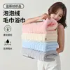 Nueva toalla de baño de forro polar coral de gran tamaño y extra gruesa, con textura de burbujas, diseñada para parejas, altamente absorbente, de secado rápido, suave y adecuada para adultos; no se desprende fácilmente