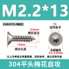 Tornillos Autoperforantes Antirrobo con Ranuras Internas en Forma de Cruz, Tornillos de Acero Inoxidable 304 con Cabeza Avellanada, Colección de Tornillos Autoperforantes con Cabeza Plana en Forma de Flor y Punta de Cola