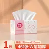 Papel Tissue Espessado, 460 Folhas, 30 Pacotes, Caixa Fechada, Pacote Econômico para Uso Doméstico, Lenço Facial, Papel Higiênico, Direto da Fábrica, Frete Grátis