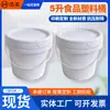 Cubo de plástico grueso de grado alimenticio con tapa, recubrimiento blanco, apto para almacenamiento de productos químicos y aceites, cubo sellado estilo americano, cubo de embalaje de 5 litros