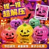 Juguete Squishy de Calabaza de Halloween, Juguete de Alivio del Estrés de Rebote Lento de Maltosa, Gadget Creativo para Alivio del Estrés, Fantasma Decorativo al por Mayor