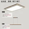Lámpara de Techo Minimalista Italiana Estilo Engranaje para Sala de Estar, Sencilla y Elegante con un Toque de Lujo, Color Nogal, Paquete Completo de Iluminación para Toda la Casa