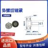 Polea metálica de acero inoxidable con cojinete de rosca externa 304, rodillo de rueda con tornillo, tornillo, tornillo, guía, rueda, pista, polea pequeña