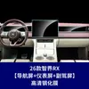 Adecuado para Zhijie V9 S7 R7 Rx Pantalla de Navegación Película Templada Control Central Interior Pantalla de Visualización del Coche Película Protectora Suministros