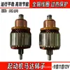 Paquete de Cableado de Cobre Puro de 9 Dientes y 11 Dientes para Motor de Arranque de Alta Potencia de 12V Rotor