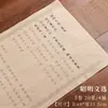 Livro de Prática de Caligrafia para Iniciantes: Escrita Regular Pequena, Caligrafia Chinesa Tradicional, Lan Ting Xu, Escrita com Pincel Macio, Livro de Rastreamento e Traçado em Papel Xuan