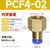 Conector Rápido para Tubería de Aire Zhuoji Latón Rosca Macho Interna Rosca g Recto Pcf6-01/8-02/10-03/12-04