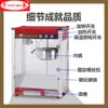 Qianmai Calentamiento Eléctrico Comercial para el Hogar Máquina Automática de Palomitas de Maíz Máquina Eléctrica Esférica de Palomitas de Maíz Máquina de Palomitas de Maíz con Techo