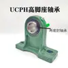 Bloco de Mancal com Rolamento Autocompensador de Rolos UCPH204 PH205 PH206 PH207 PH208 PH209 PH210